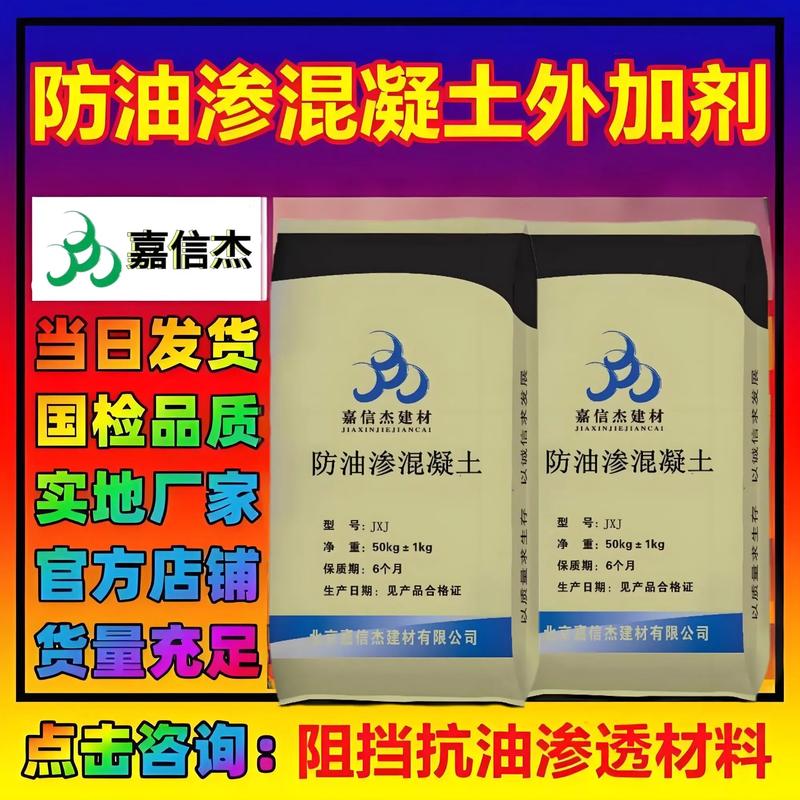环保建材